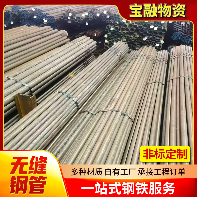20 # Seamless Steel Pipe Processing and Cutting, Cold-Drawn Small-Diameter Seamless Pipe, No. 20 Carbon Steel Round Pipe for Fluid Transportation