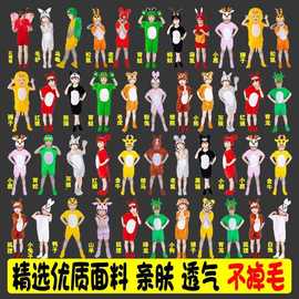 儿童动物演出服小兔小鸭小鸡大灰狼小老鼠老虎猴子狐狸熊猫表演服