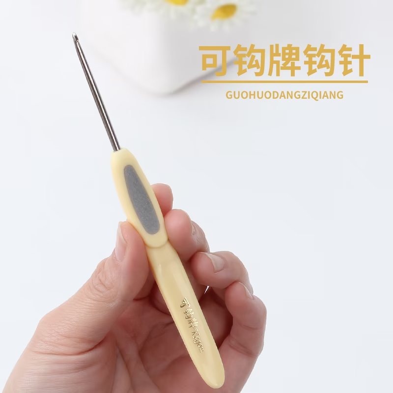 可钩牌钩针正品钩编工具毛线辅料手工编织钩针专用双头防滑