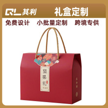 红色糕点手提箱坚果礼盒干果海鲜大闸蟹熟食螃蟹包装盒印刷logo厂