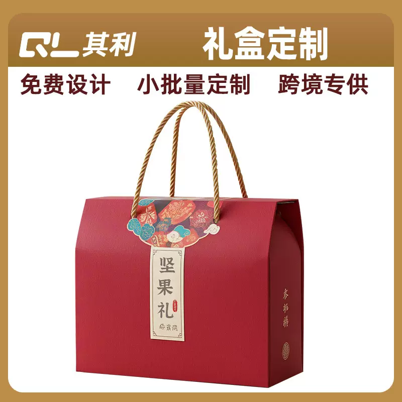 红色糕点手提箱坚果礼盒干果海鲜大闸蟹熟食螃蟹包装盒印刷logo厂