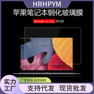 For macbookpro screen film air13 new 16 inch Apple notebook eye protection blue light tempered protection