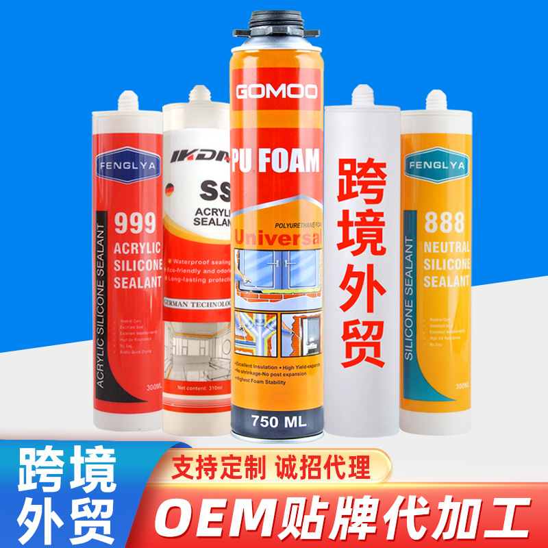 源头厂家加工跨境硅酮胶玻璃胶丙烯酸密封胶亚克力密封胶结构