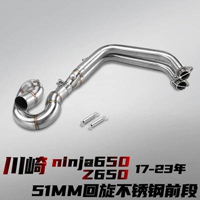 Connection Special Stainless Steel — Motorcycle exhaust pipe - kawasaki-650-stainless-steel-front-section-swing-connection-51mm-17-23