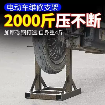 Car Repair Tools, Electric Vehicle Stand, Electric car tail box