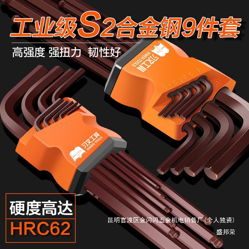 厂家德国原装品质内六角扳手套装工业级超硬加长高强度品质六方螺