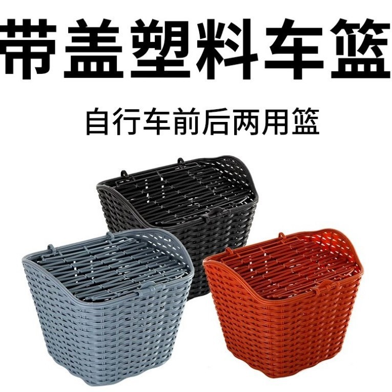 Bicycle Double Electric Vehicle Plastic Rainproof Waterproof Basket Car Basket with Cover Cycling Supplies with Cover Type Car Basket with Cover