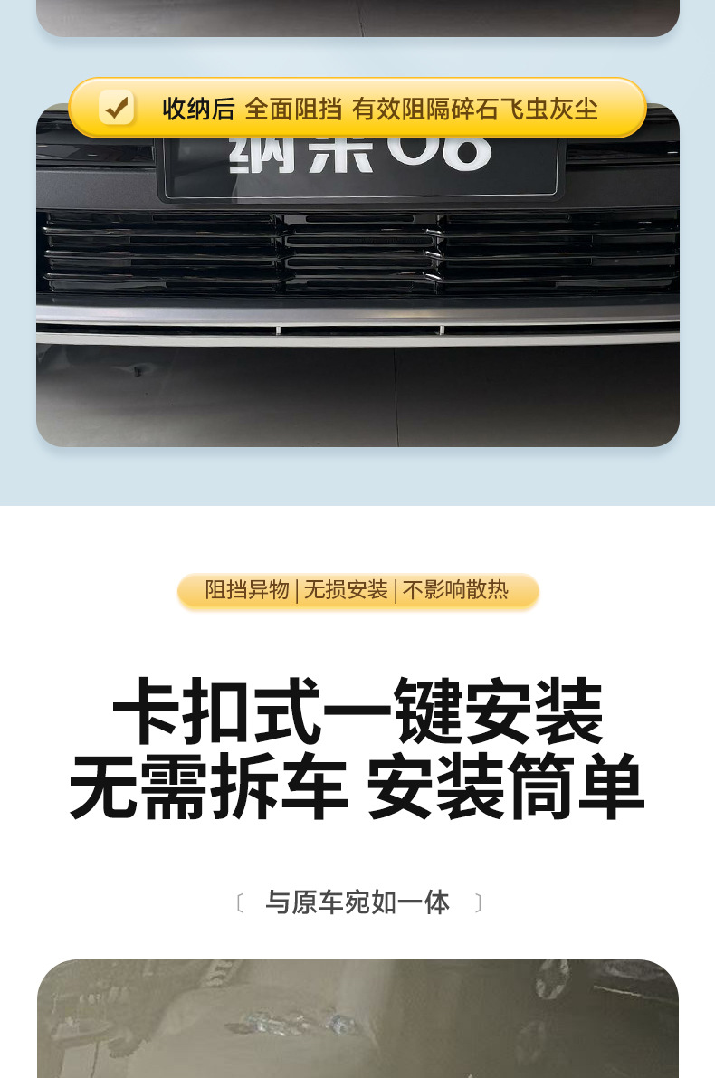 Suitable for 25 Dongfeng Nano 06, insect-proof net, snap-on net, painted net, water tank protection, special dust-proof modification accessories
