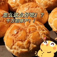 【代発包郵便】砂糖なし全麦パンメロンパン手裂きパンハンバーガーサンドイッチパンHY