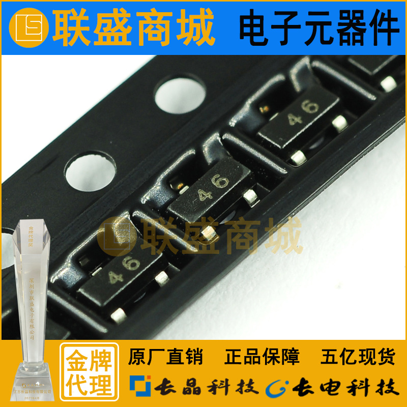 CJ长晶 长电集成电路BAS40-06 SOT-23 46贴片肖特基二极管 晶体管