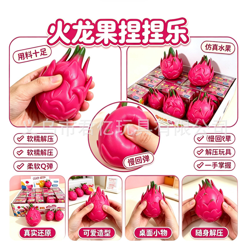 Dragon fruit squishy toy is fun and affordable, a popular item for stalls, super stress-relieving and venting, high-rebound squishy building blocks wholesale Dragon fruit squishy toy is fun and affordable, a popular item for stalls, super stress-relieving and venting, high-rebound squishy building blocks wholesale