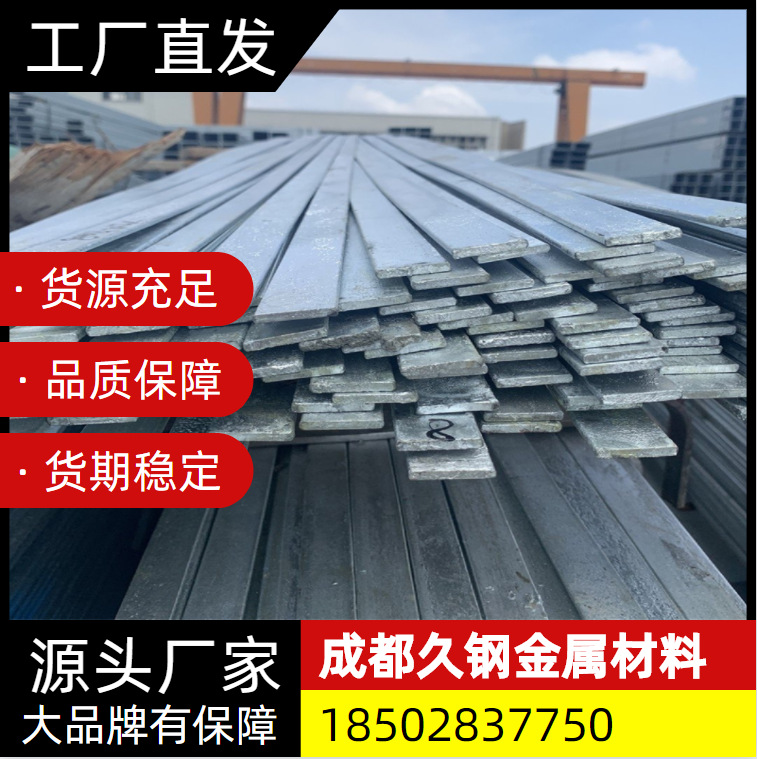 四川成都现货热镀锌扁钢 热轧扁铁50*4接地镀锌扁钢 镀锌圆条
