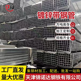 镀锌管;方管;角钢