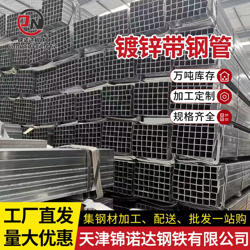 天津厂家现货建筑幕墙工程镀锌带方管方通 q253b镀锌方矩管