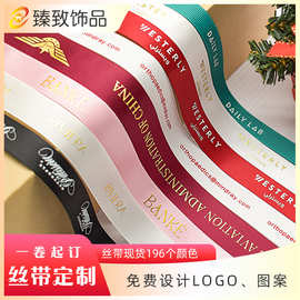 丝带印刷logo图案礼盒包装鲜花diy装饰印字绸带涤纶烫金丝带定制