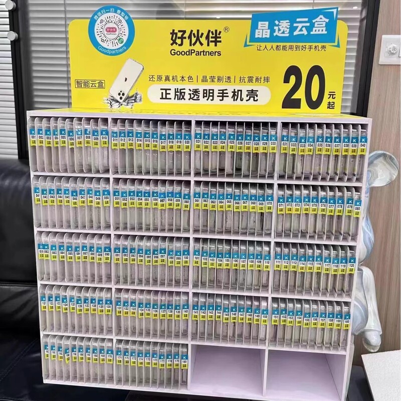 Transparent 1-303 Good Partner Scan Code to Find Case Mobile Phone Case Soft Case Magic Box Set Smart Cloud Box Mobile Phone Case Box