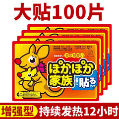 暖宝宝贴大号暖贴防寒保暖学生正品自发热贴暖宝宝热贴热敷暖身贴