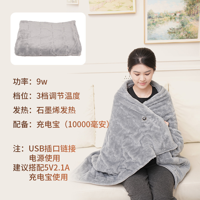 户外披肩盖毯石墨烯发热便捷披肩暖身毯5v低压电加热usb充电宝加|undefined