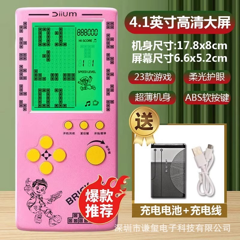 子供用携帯電話4.1インチ大画面電子遊泳機充電可能な古いタイプの貪欲な蛇ロシアブロックゲーム機|undefined