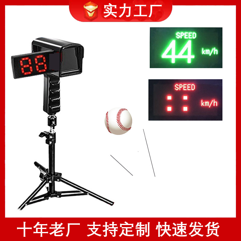 源头工厂网球足球高尔夫球棒球速度测速仪便携式csp球类测速屏