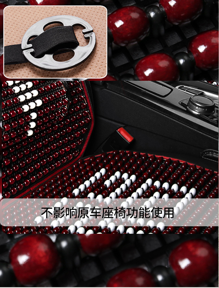 Car accessories car wooden bead cushion four seasons universal non-slip ergonomic breathable car cushion suit cushion