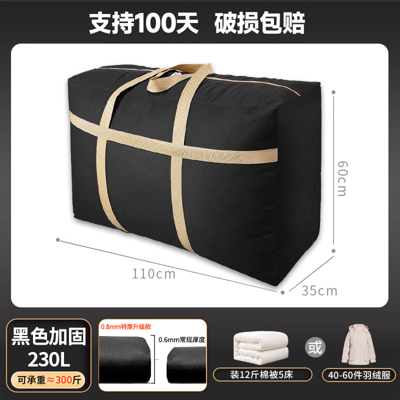 [초두꺼운 업그레이드 0.8mm] 블랙 230리터