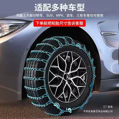 Car Tire Anti-Slip Chains for Tire snow chain