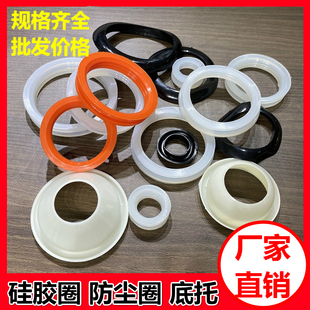 Solar Water Heater Accessories Collection Silicone Sealing Ring Waterproof Dustproof Ring Bottom Bracket 47 58 70 Tube Rubber Ring Pad