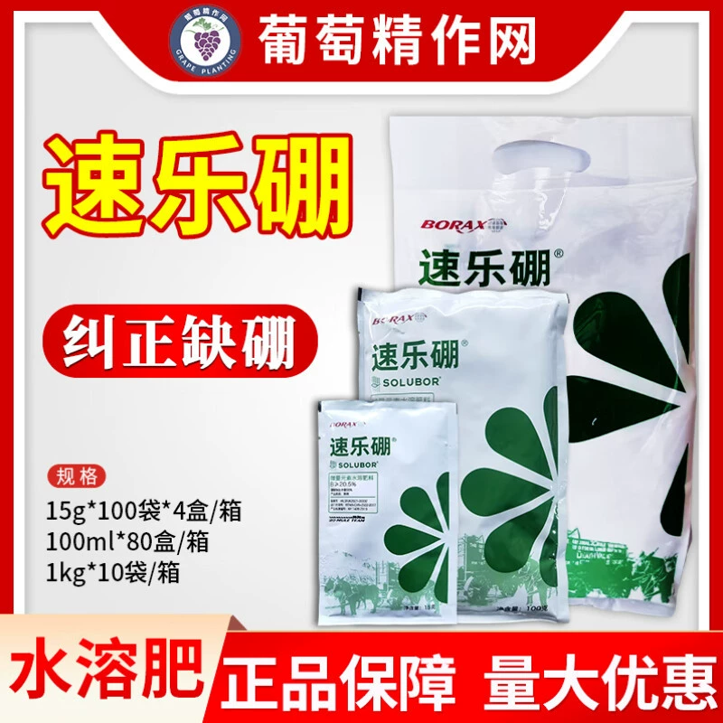 Сьюзл-бор США Сьюзл-бор высокочистое борное удобрение, лиственное удобрение, растительное растение, цветочная жидкость, растворение воды бора