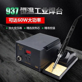 电烙铁;烙铁头烙铁咀;焊丝