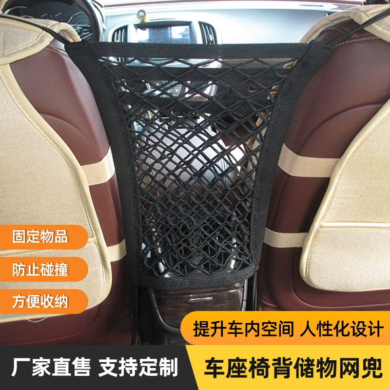 Сетчатый карман для хранения задней части автомобильного сиденья