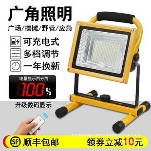 Emergency Light Led Household Power Outage Backup Rechargeable Floodlight Outdoor Lighting Camping Style Stall Strong Light Super Bright Wholesale