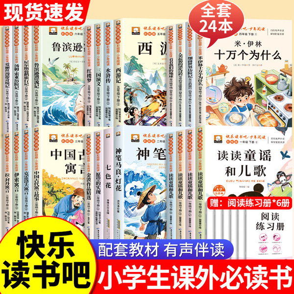 Happy reading
