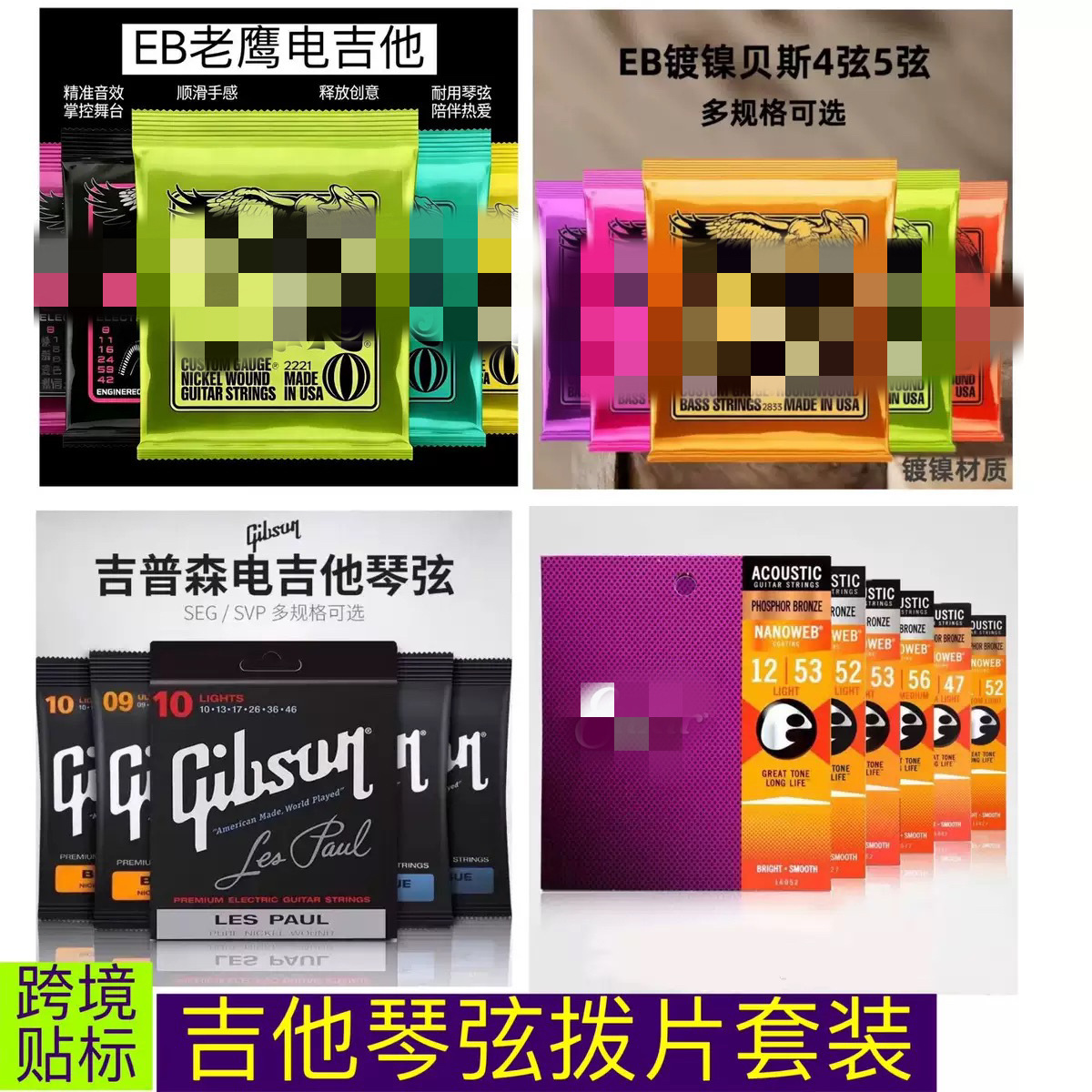 亚马孙热销 电吉他琴弦 伊利琴弦 EB老鹰吉他琴弦  吉普森 达达