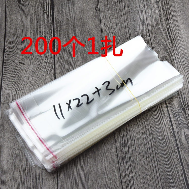 200个透明包装袋