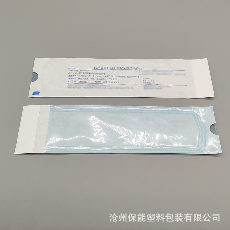 来样印刷复合纸塑袋 一次性使用透析纸包装袋 产地直供纸塑灭菌袋