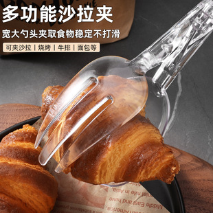 Food grade material plastic food clip bread clip Lasha clip steak clip creative multi-functional multi-purpose food clip