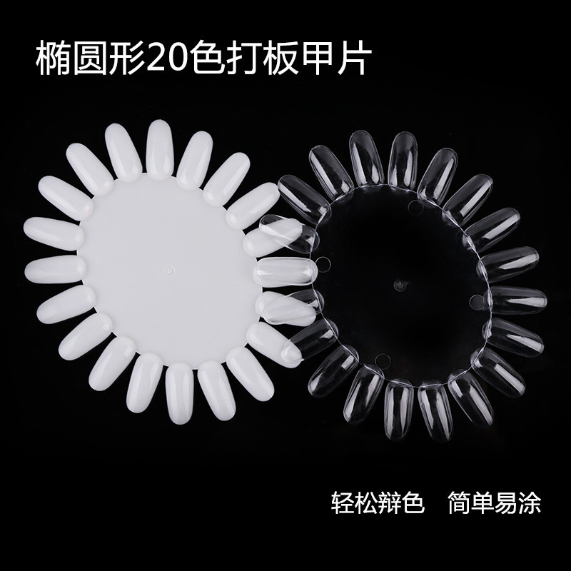 Nail art display practice nail new oval disc plate nail 20 color card color plate transparent natural color