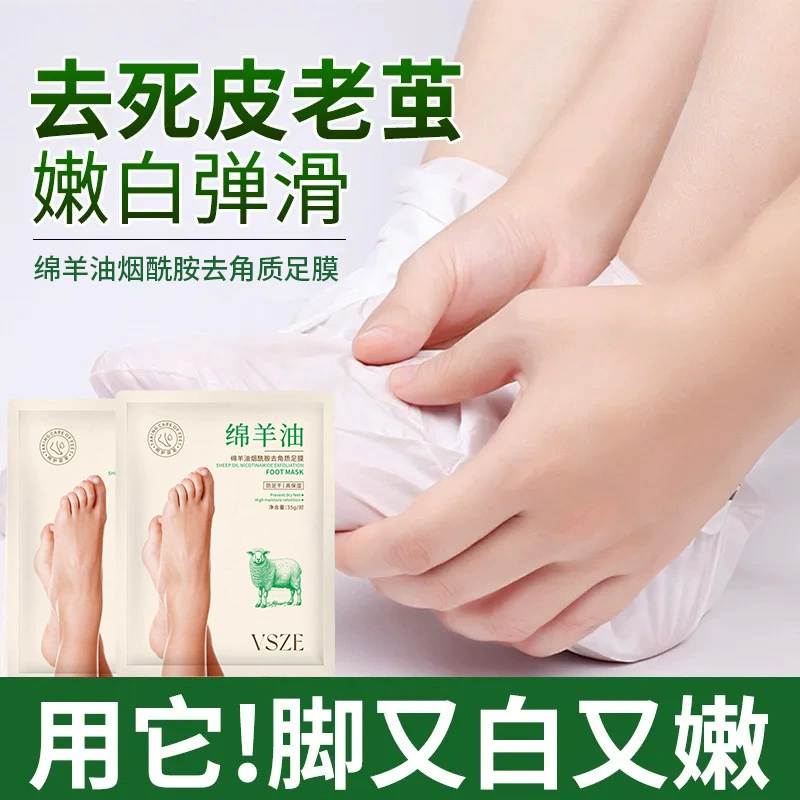 Хит продаж, отшелушивающая маска для ног с ниацинамидом и овечьим маслом, 35 г/1 пара масок для ног, увлажняющая и увлажняющая отшелушивающая маска для рук и ног