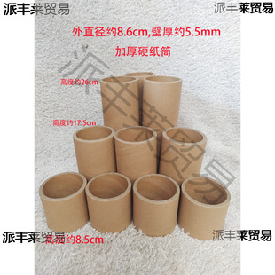 Free Shipping Hard Paper Tube Thick Kindergarten Building Stacked High Amusement Props Plum Blossom Pier Making Kraft Paper Tube