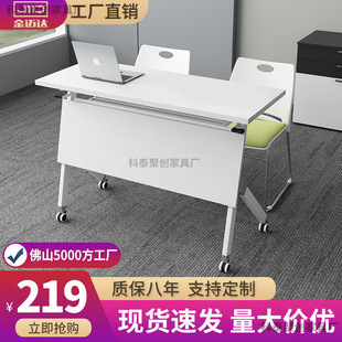 Training Table Folding Conference Table Training Table and Chair Combination Splicable Desk Mobile Folding Table Double-Layer Long Table