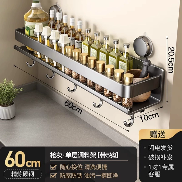 Gun ash · suction cup seasoning 60cm+hook*5