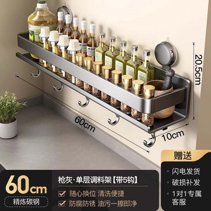 건애쉬·흡착컵 스파이스랙 60cm+후크*5