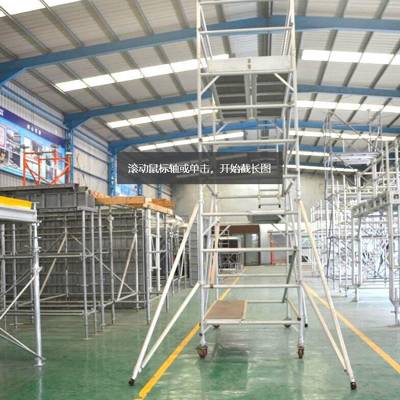 scaffold scaffolding铝合金脚手架完成图片Alibaba Amazon eBay