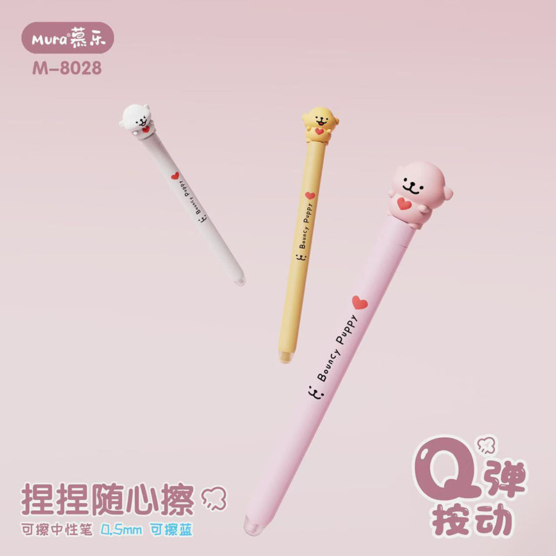 慕乐Q弹捏捏随心擦按动中性笔可擦蓝解压好玩可爱公仔摩擦笔批发|undefined