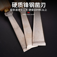 Wood well square front steel woodworking chisel wood chisel woodworking chisel flat chisel slotting chisel shovel carving chisel woodworking tool