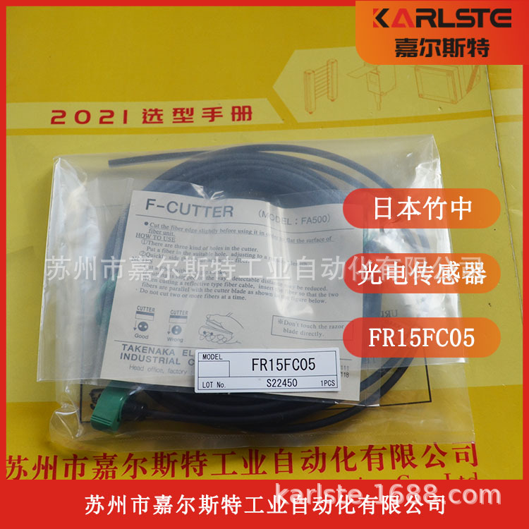 【全新原装】日本TAKEX竹中FR15FC05光纤放大器传感器假一罚十