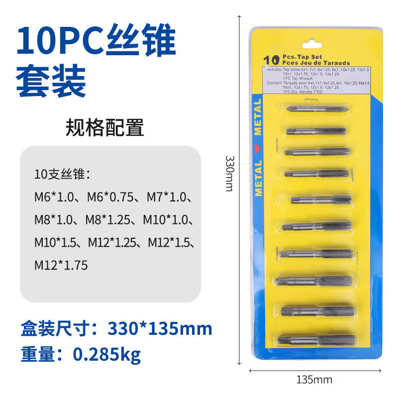 Directo de fábrica tap die combinación traje mano tap Twist die hilo reparación tap wrench 12 unidades