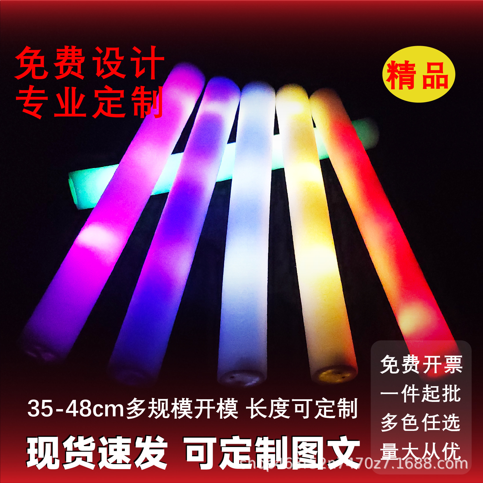 Sponge Fluorescent Sticks, Colorful, Long-Lasting Brightness, Length Optional, DIY Atmosphere, Birthday Cheering, Concert Wholesale