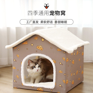 Cat Nest winter warm cat safety House Villa small dog kennel Four Seasons universal removable and washable house type dog house